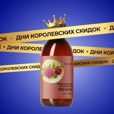 КОМПОЗИЦИЯ ЭКСТРАКТОВ "ПЕЧЕНЬ", 100 мл